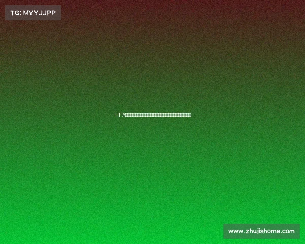 FIFA电竞世界杯巅峰对决全球顶级赛事荣耀之战燃动绿茵新时代